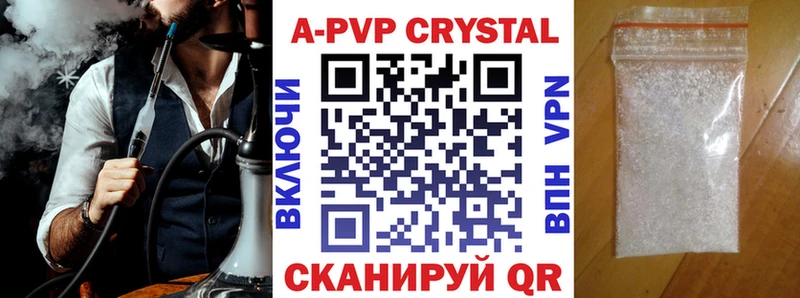 A-PVP СК КРИС  mega рабочий сайт  Малгобек  купить наркотики цена 