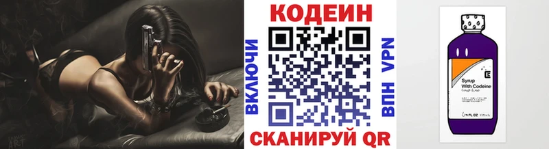 Кодеиновый сироп Lean напиток Lean (лин)  где можно купить   Малгобек 