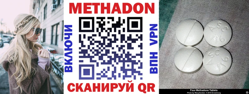 МЕТАДОН VHQ  Малгобек 